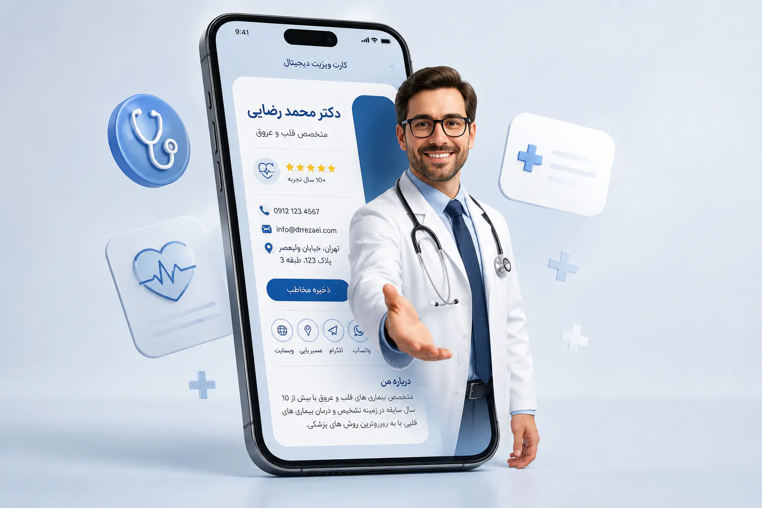 پوسته پزشک
