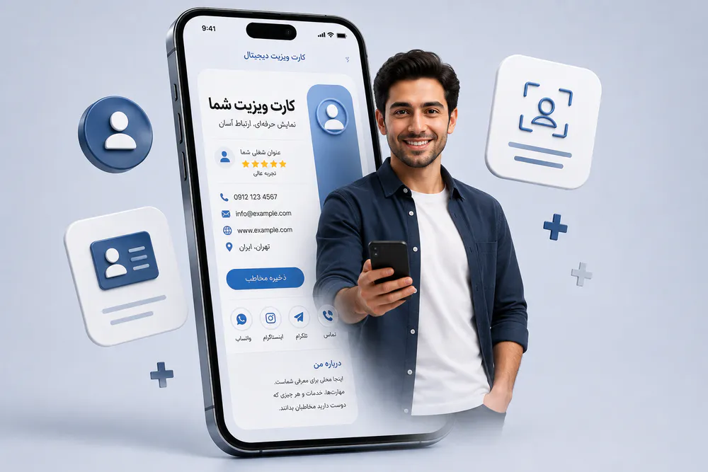 کارت ویزیت عمومی