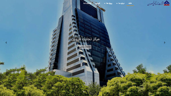 سایت شرکت توسعه مسکن تهران