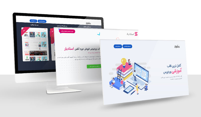 بهترین قالب های آموزشی وردپرس برای آموزش آنلاین ۱۴۰۱ 1 قالب های آموزشی وردپرس