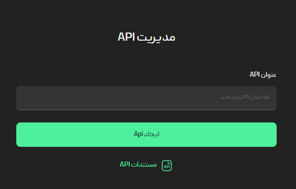 سرویس API صرافی بیت پین
