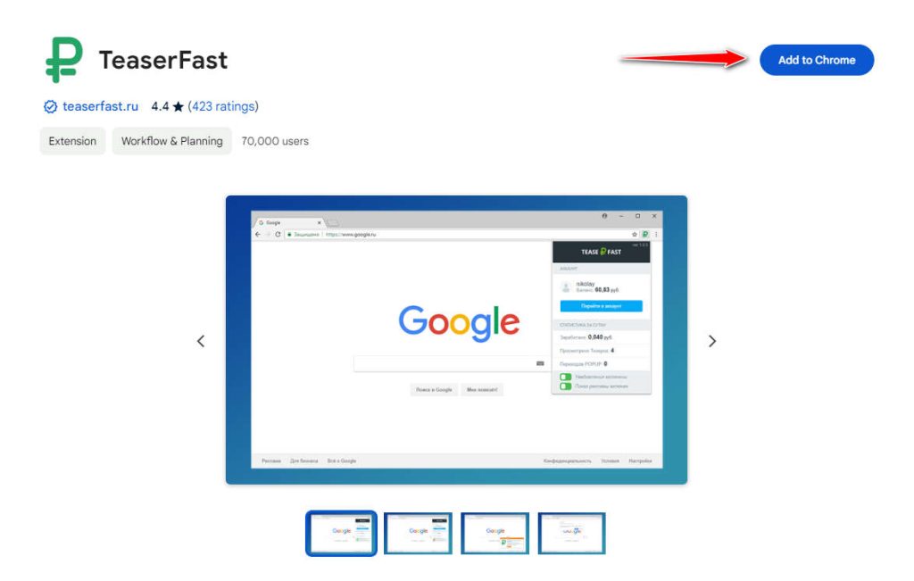 افزونه یا اکستنشن TeaserFast در مرورگر گوگل کروم تصویر 1