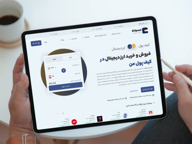 ایردراپ صرافی کیف پول من