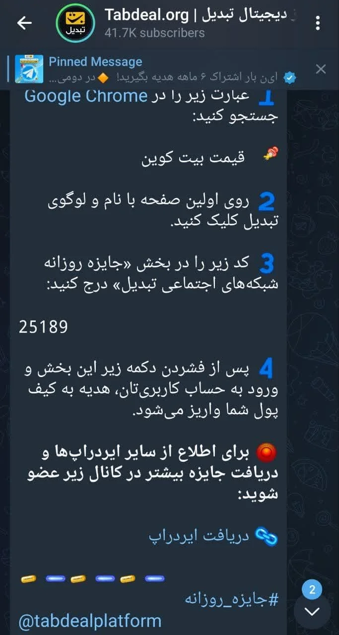 ایردراپ صرافی تبدیل