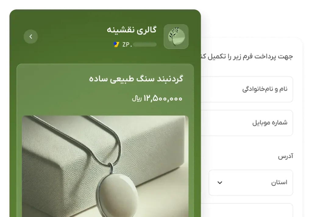 لینک فروش محصول زرین لینک