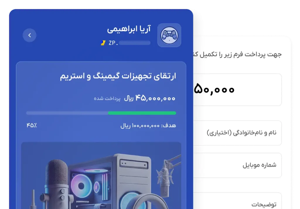 لینک حمایت مالی با زرین پال