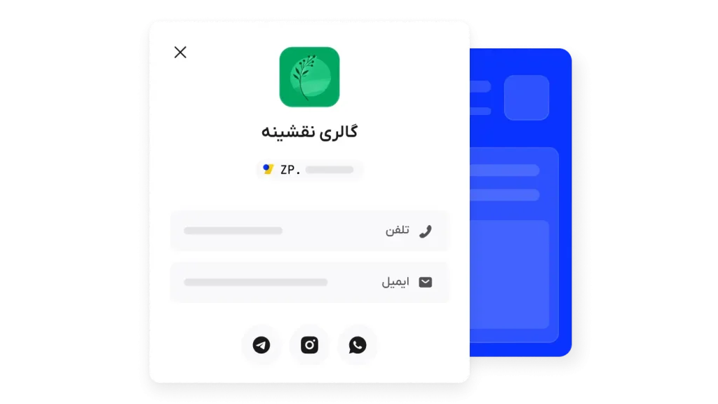 اطلاعات و راه‌های ارتباطی