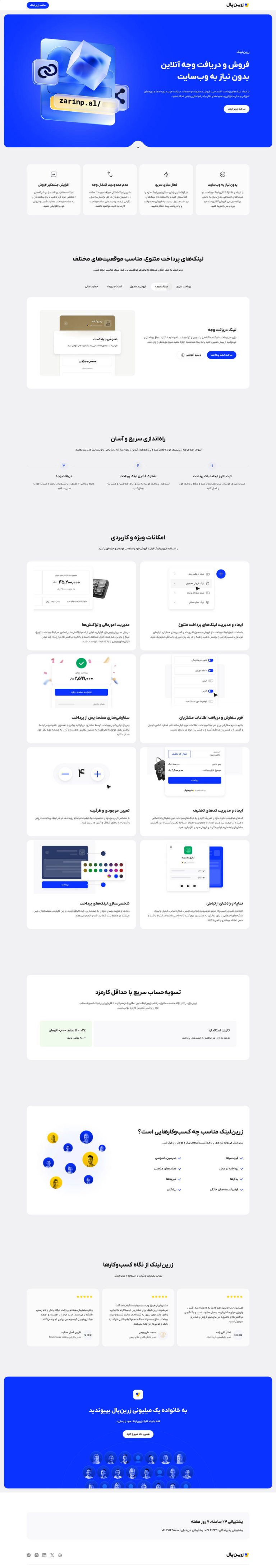 دریافت وجه آنلاین بدون نیاز به وبسایت با زرین لینک (درگاه پرداخت اینستاگرام)