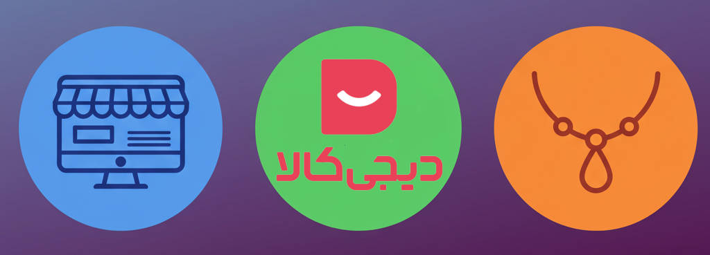 راهنمای جامع فروش محصولات فیزیکی آنلاین 2 مدلهای فروش آنلاین